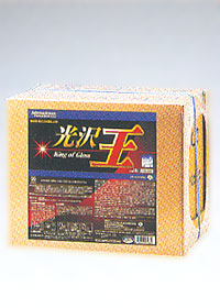 光沢王