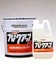 ブレークアップS