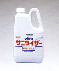 バーレックス・サニタイザー
