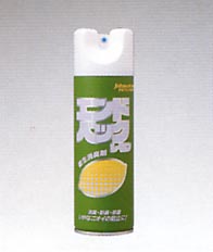 エンドバック・レモン